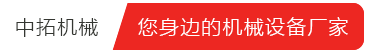 中拓重工-您身邊的履帶車廠家